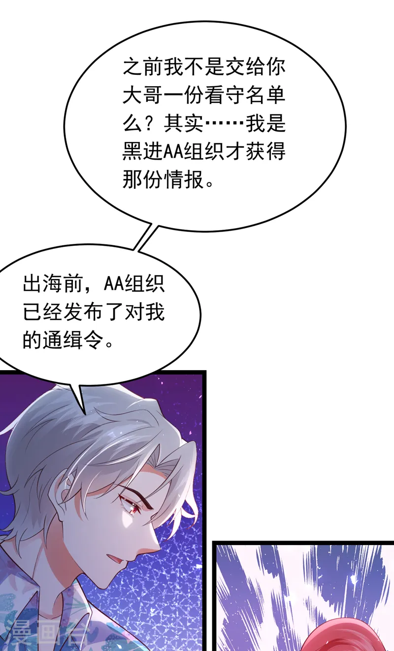 第92话 你正在被人追杀？！6