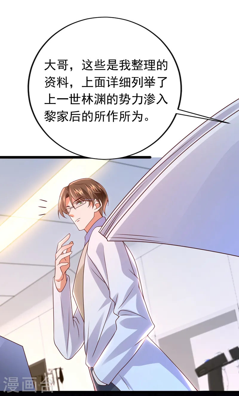 第46话 你还想瞒着我们吗29