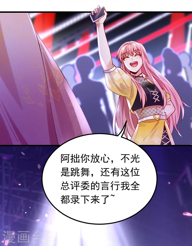 第55话 你收了多少贿赂？28