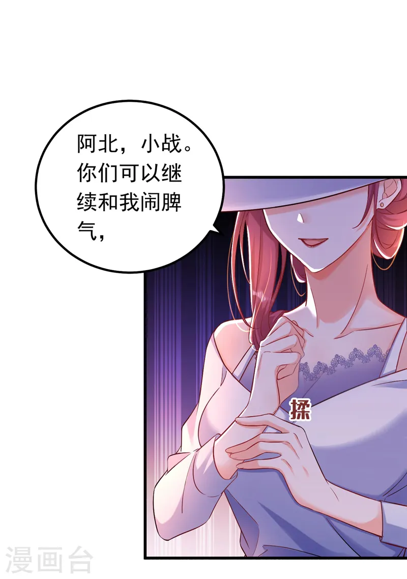 第29话 你算哪根葱？7