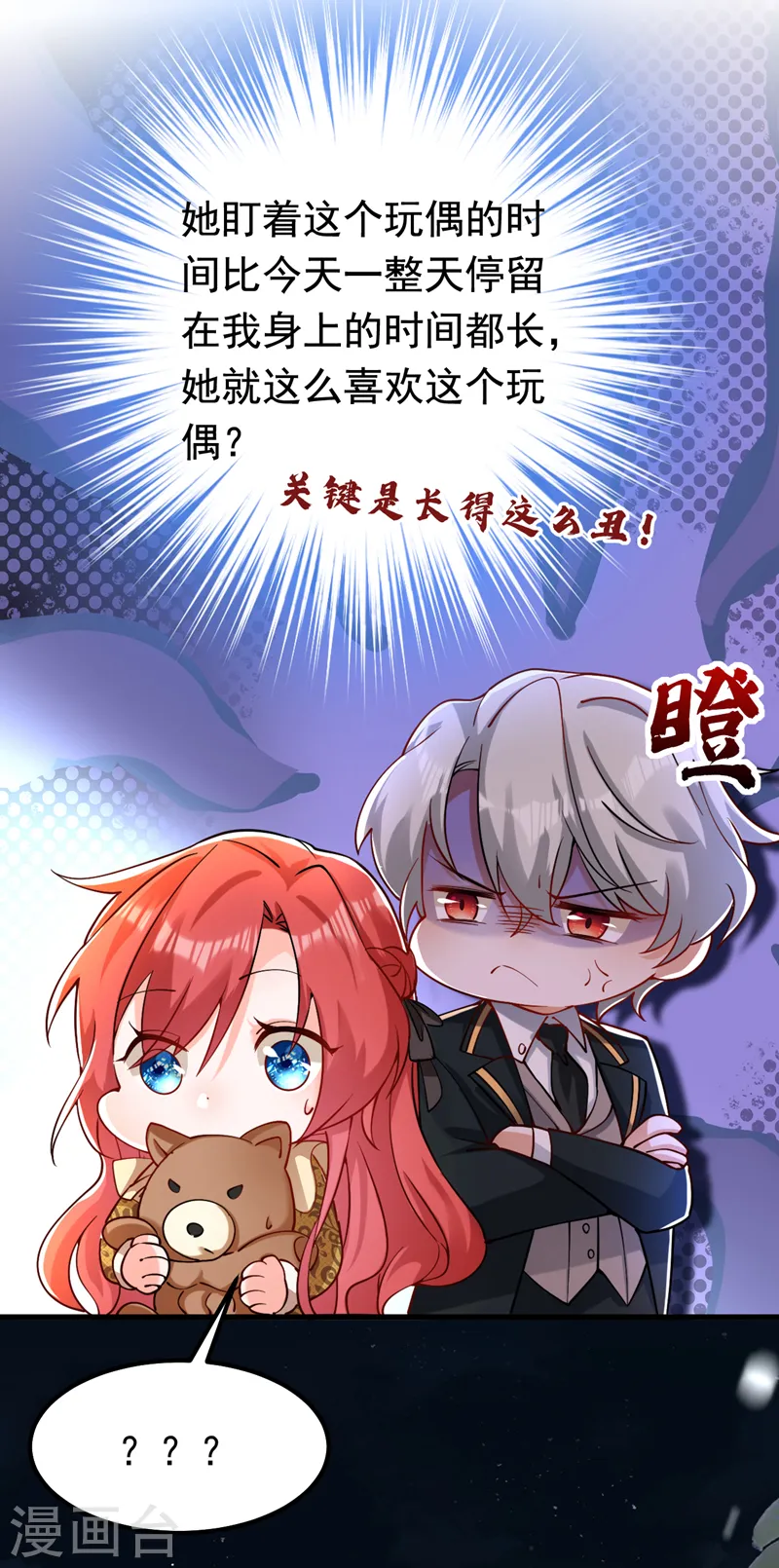 第35话 你不能去参加宴会6