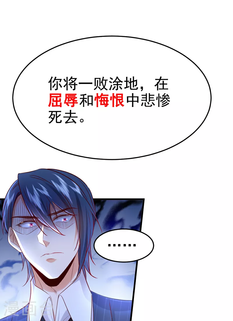 第112话 我就是黎星若7