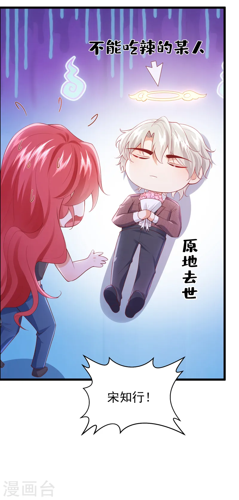 第77话 这是……给我的？28