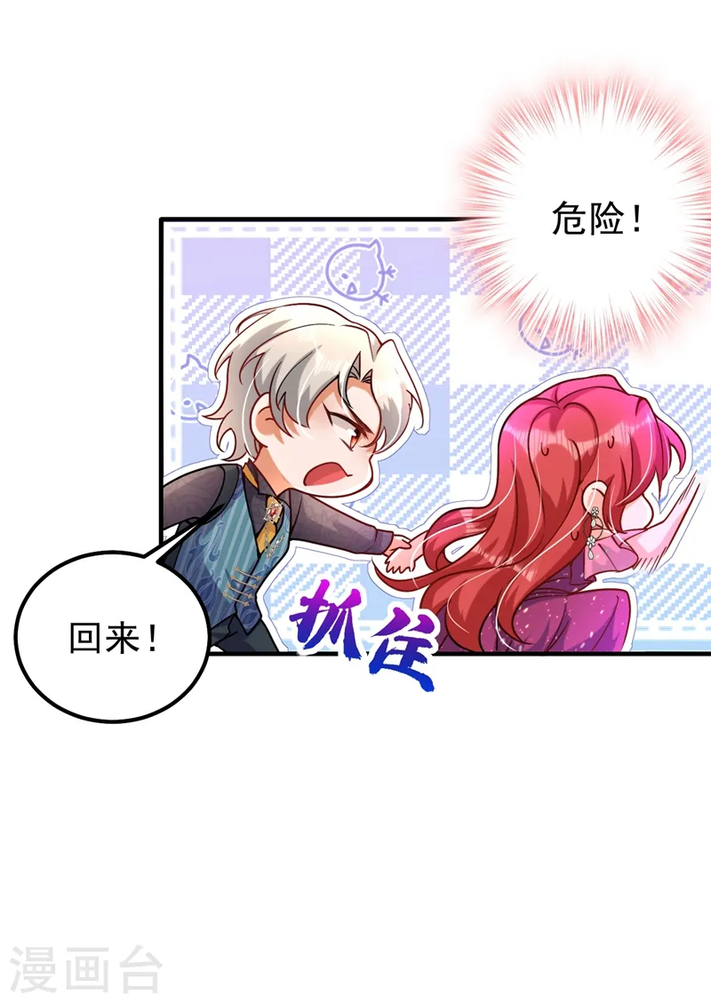 第12话 你不想对我负责？13