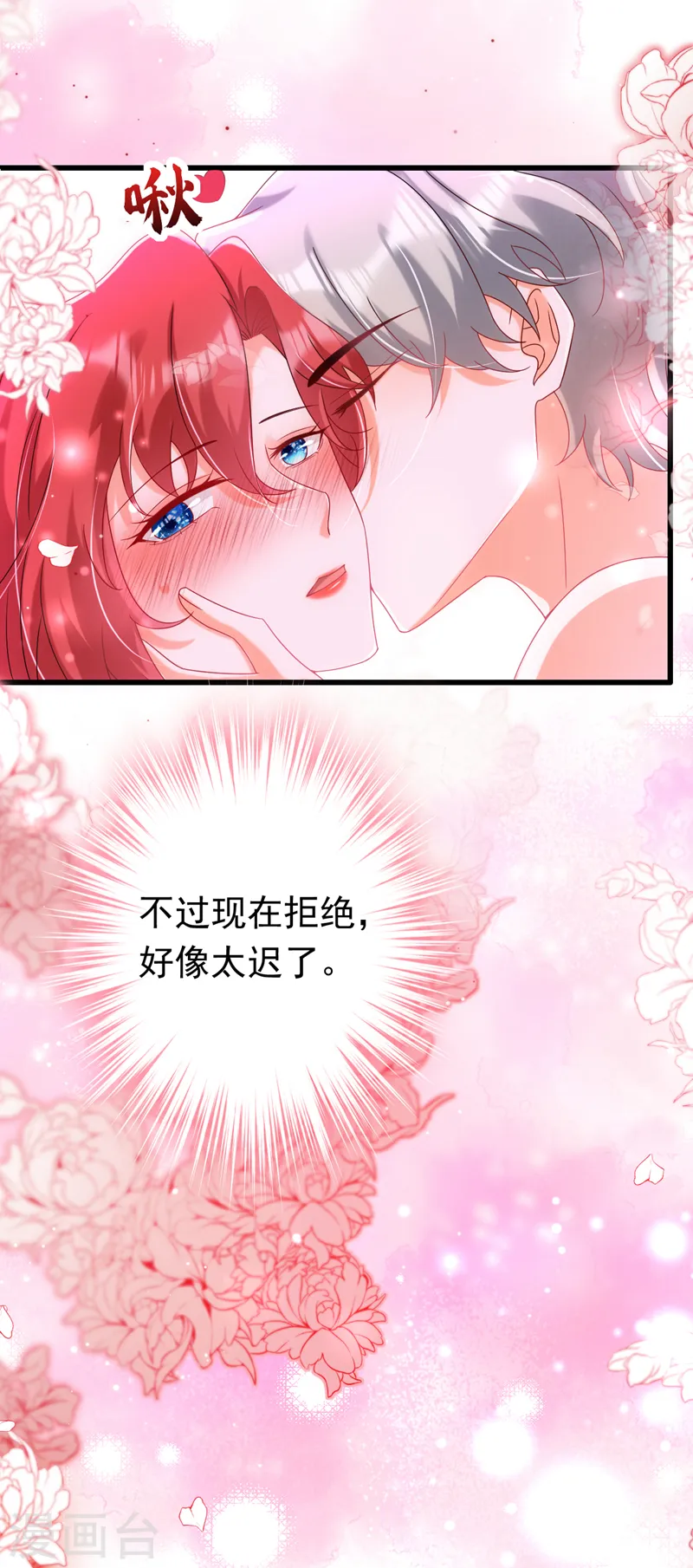 第52话 要和我一起睡觉吗16