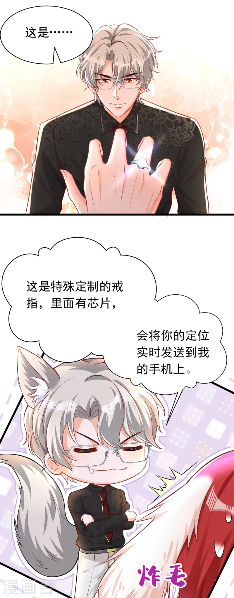 第20话 我想要，你的心26
