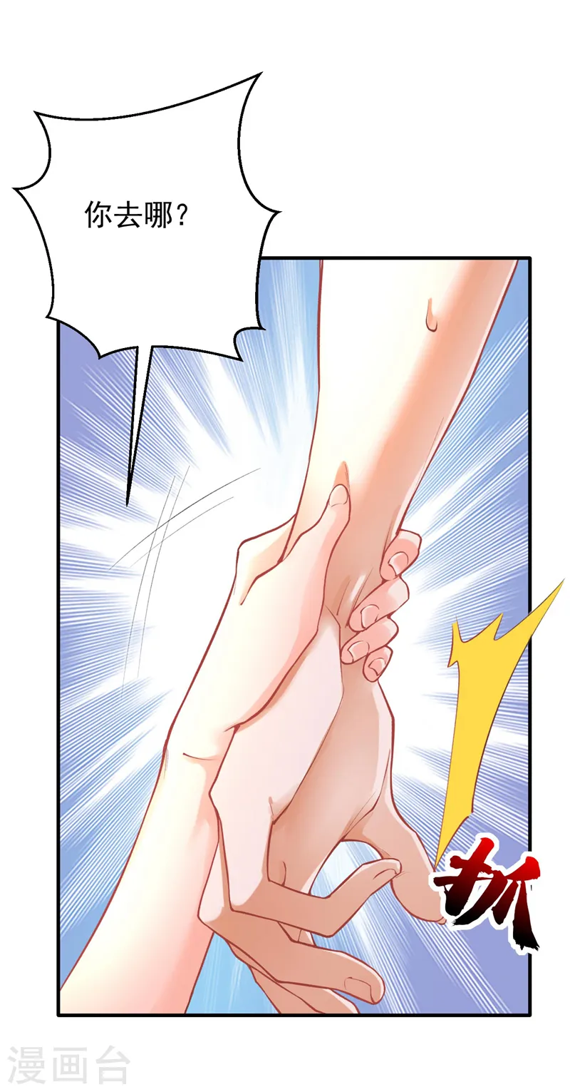 第21话 不如我们直奔主题？14