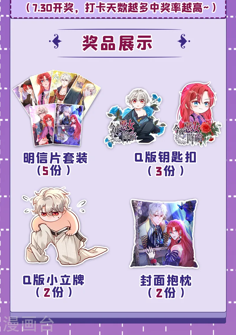 第35话 你不能去参加宴会46