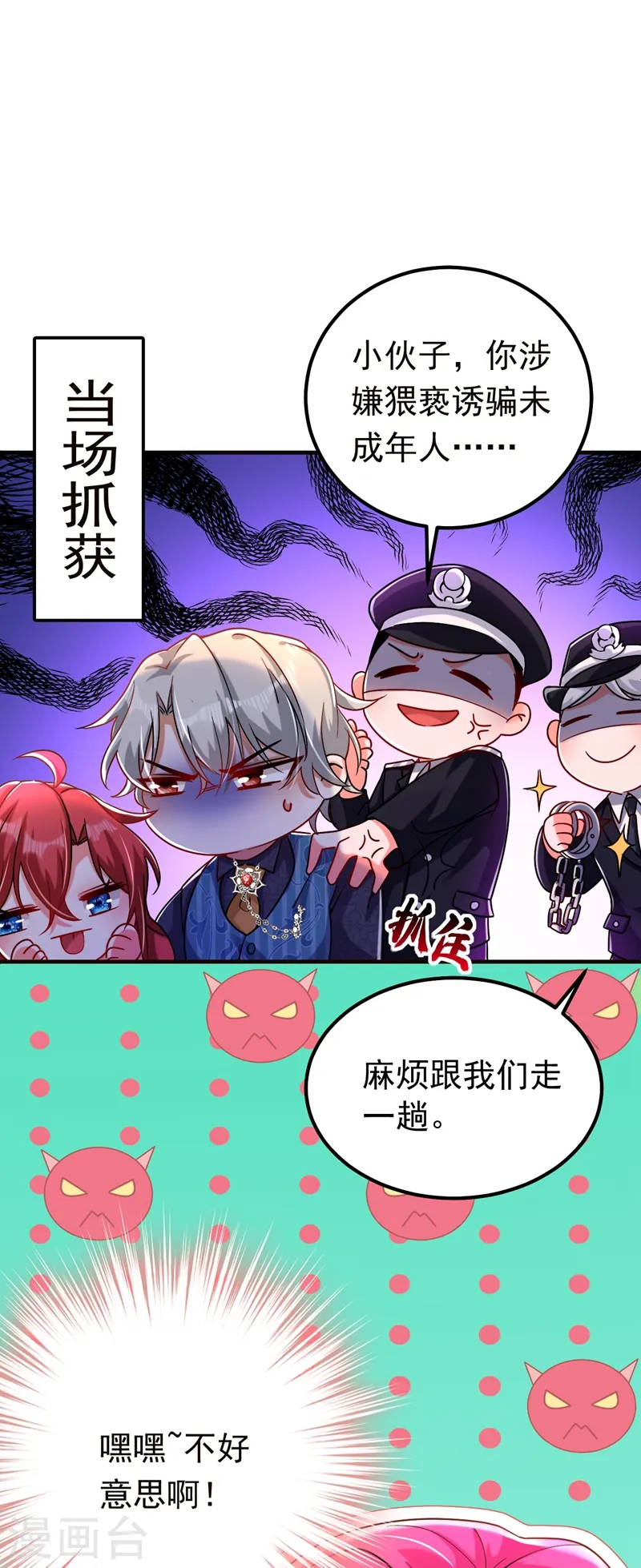 第10话 看我怎么治你！14