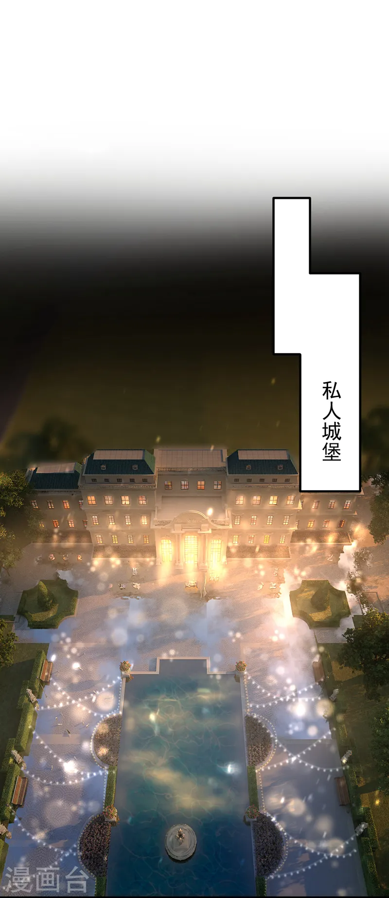 第35话 你不能去参加宴会35