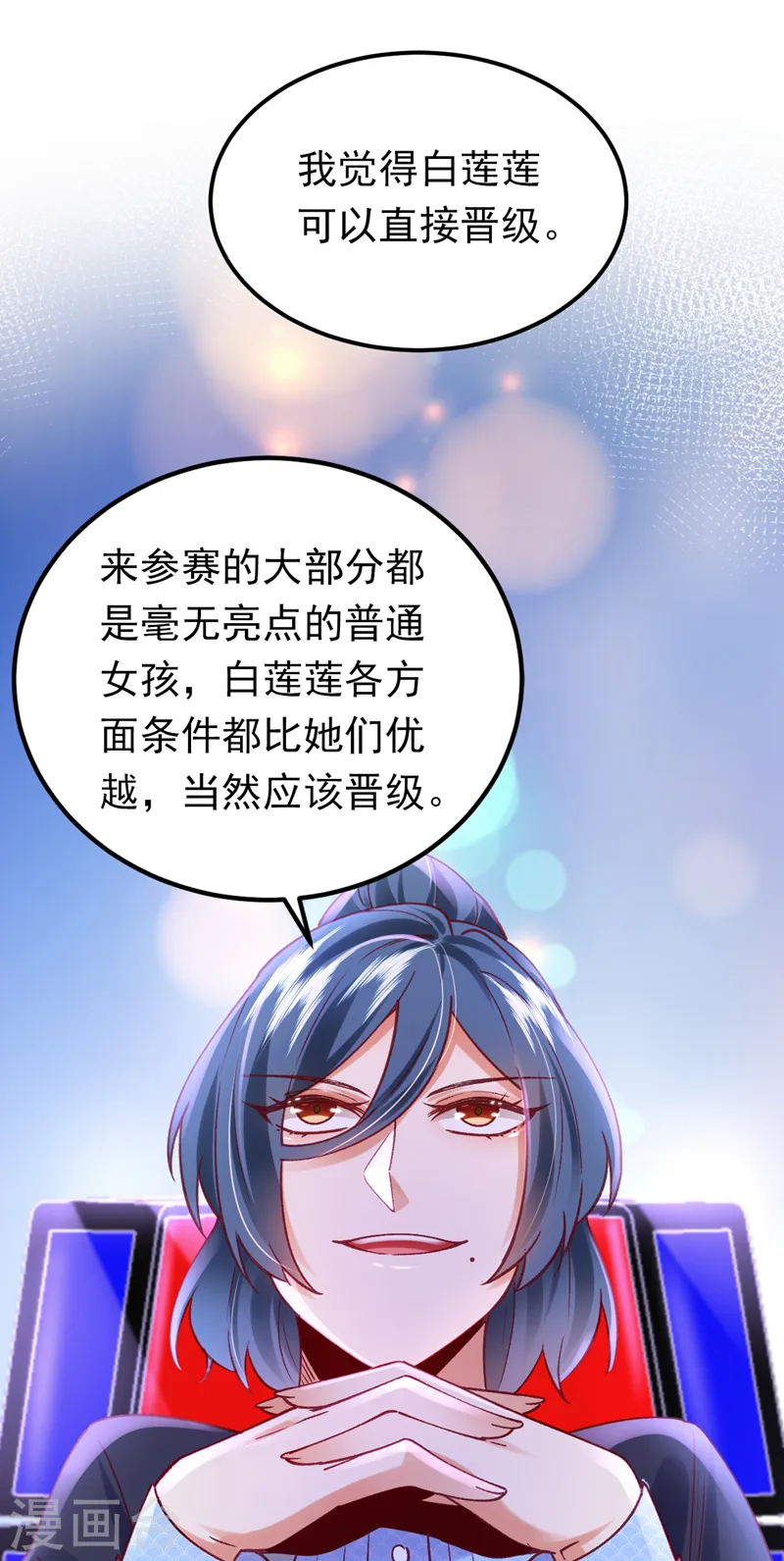 第54话 男女通吃！15