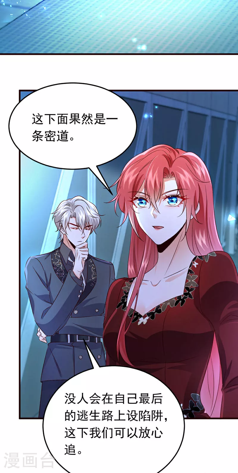 第116话 我要看着他下地狱！25