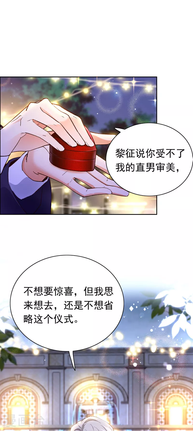 最终话 从始至终都有你陪伴16