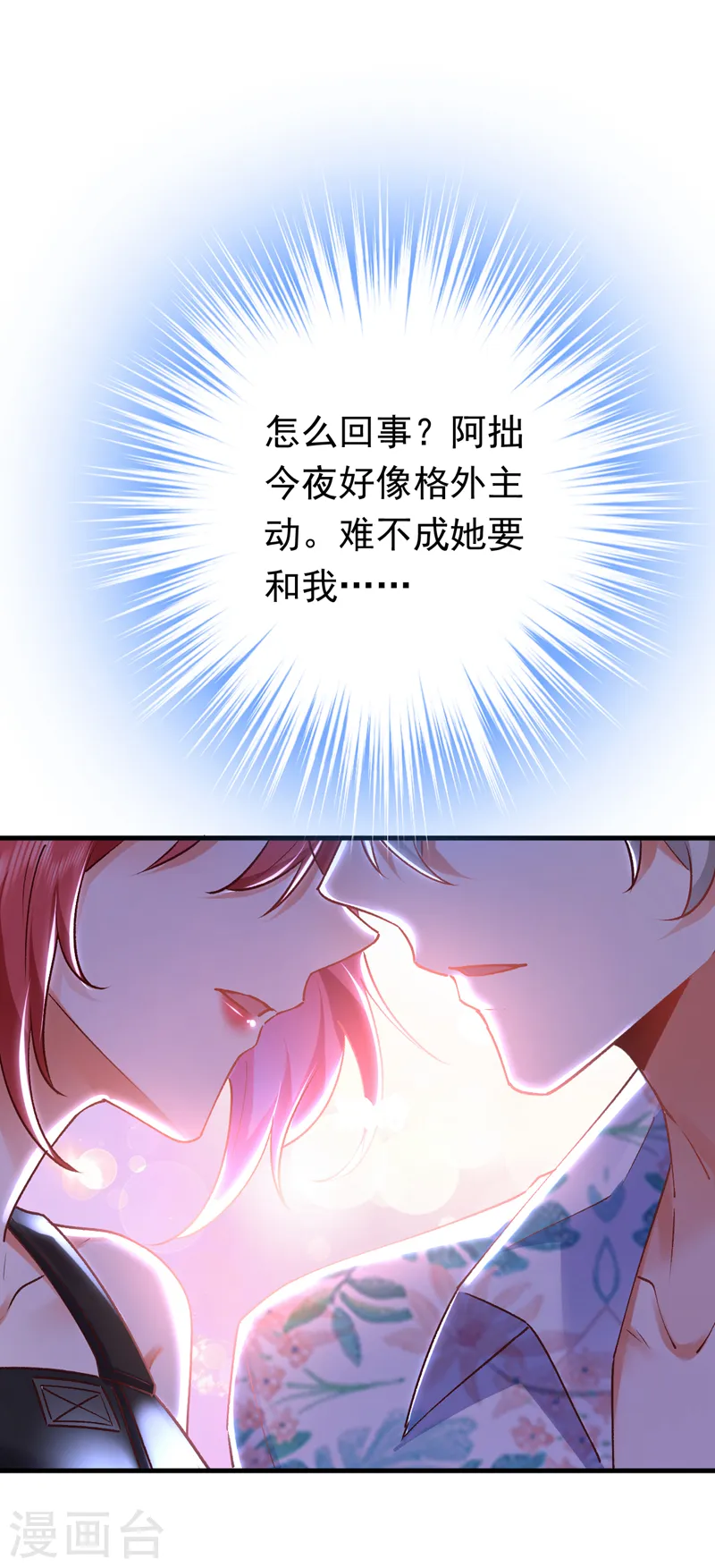 第92话 你正在被人追杀？！42