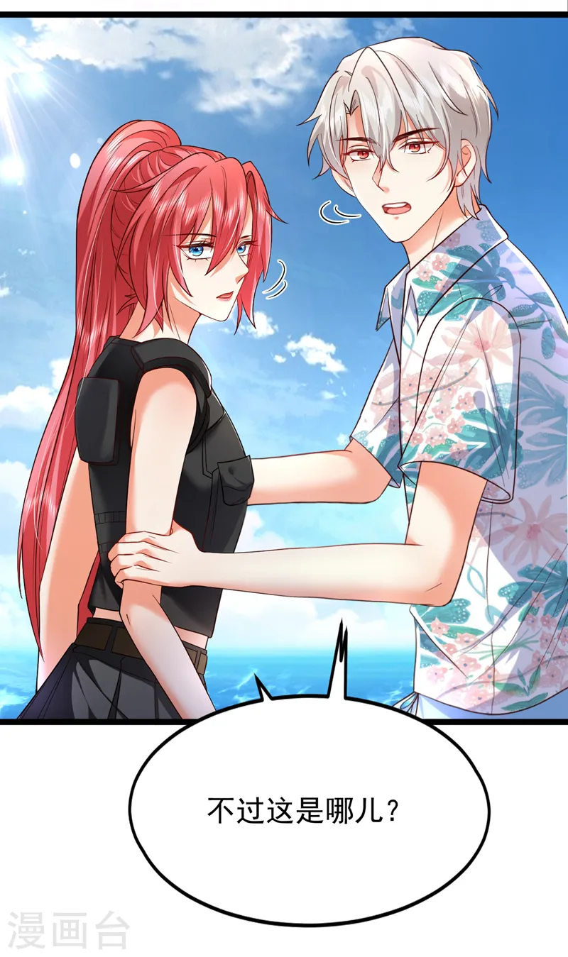 第91话 我们流落荒岛了？！37