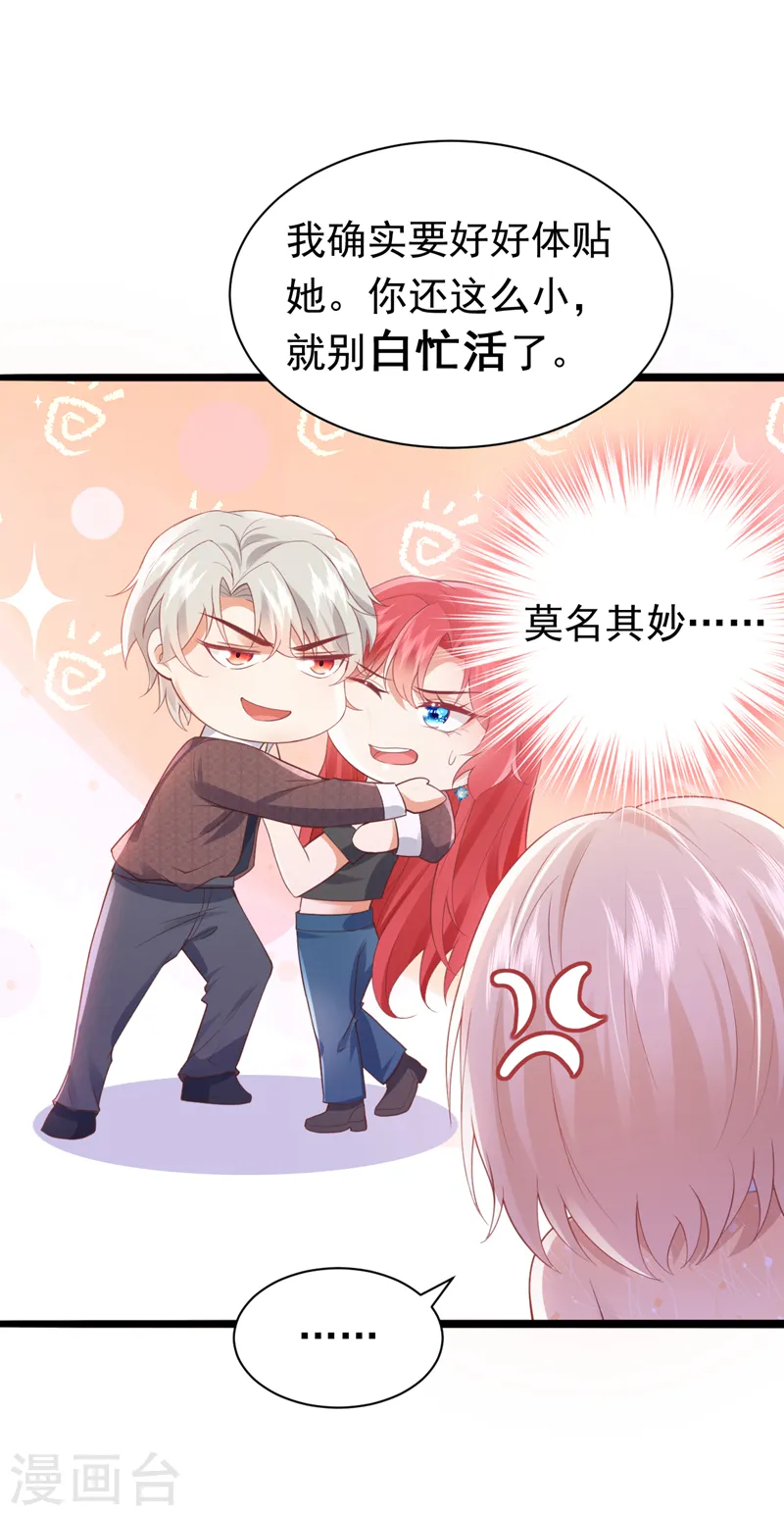 第76话 真是一股茶味32
