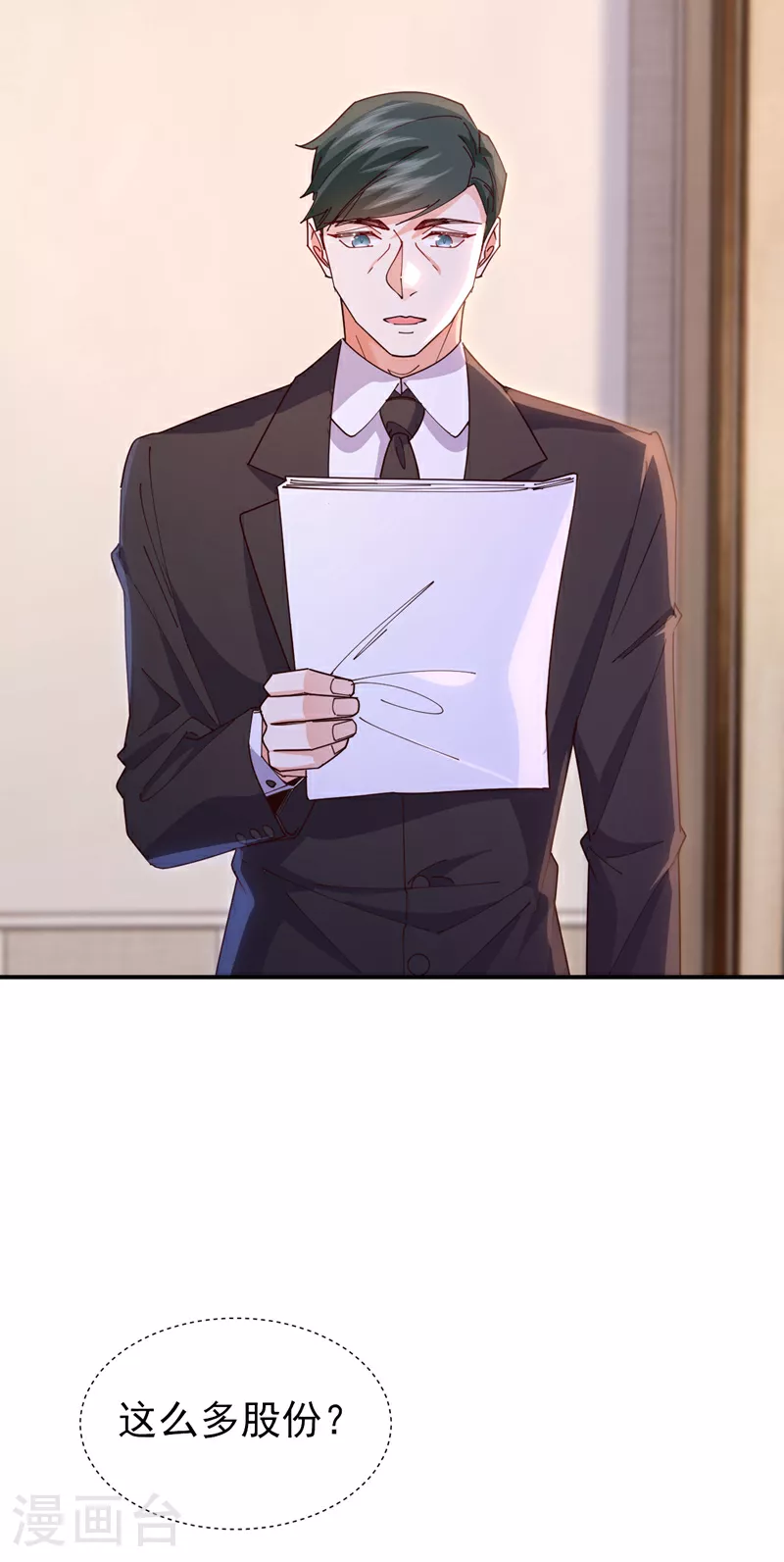 第100话 黎蓁蓁，你输了！7