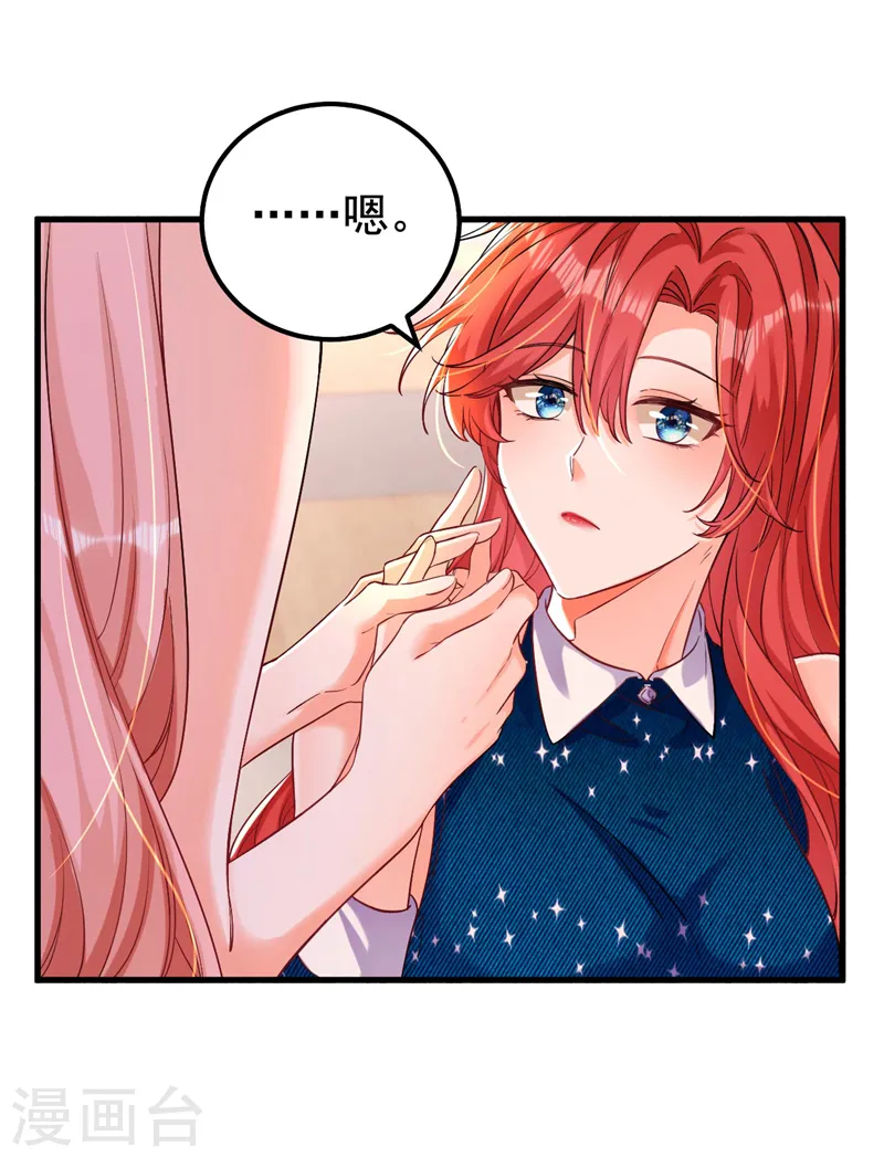 第28话 她怎么会在这？7