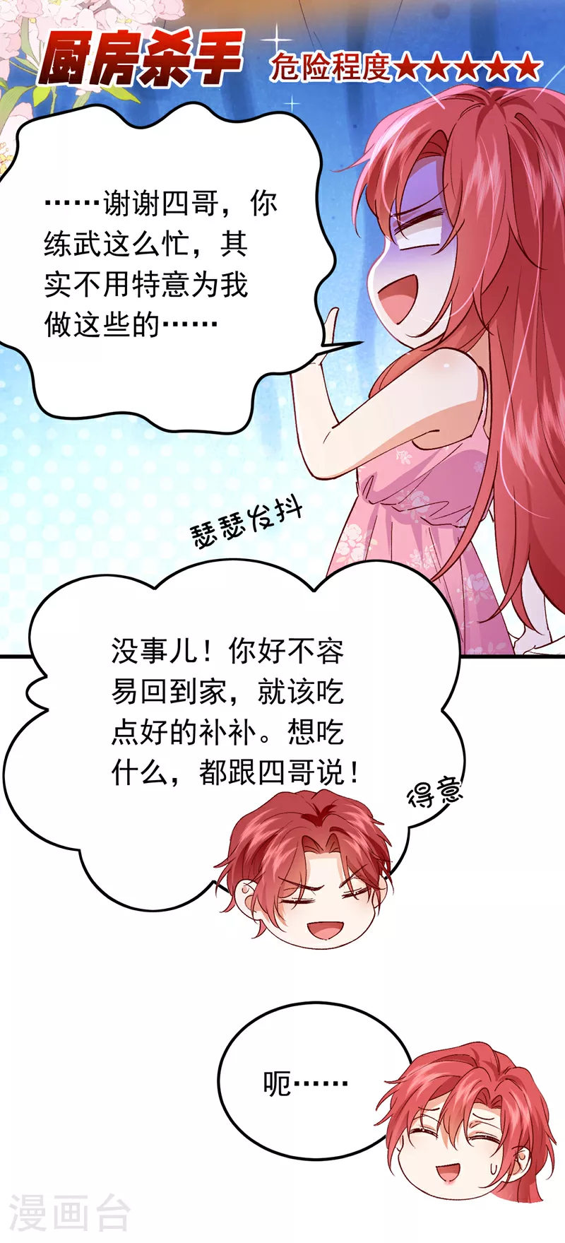 第102话 最后的预言33