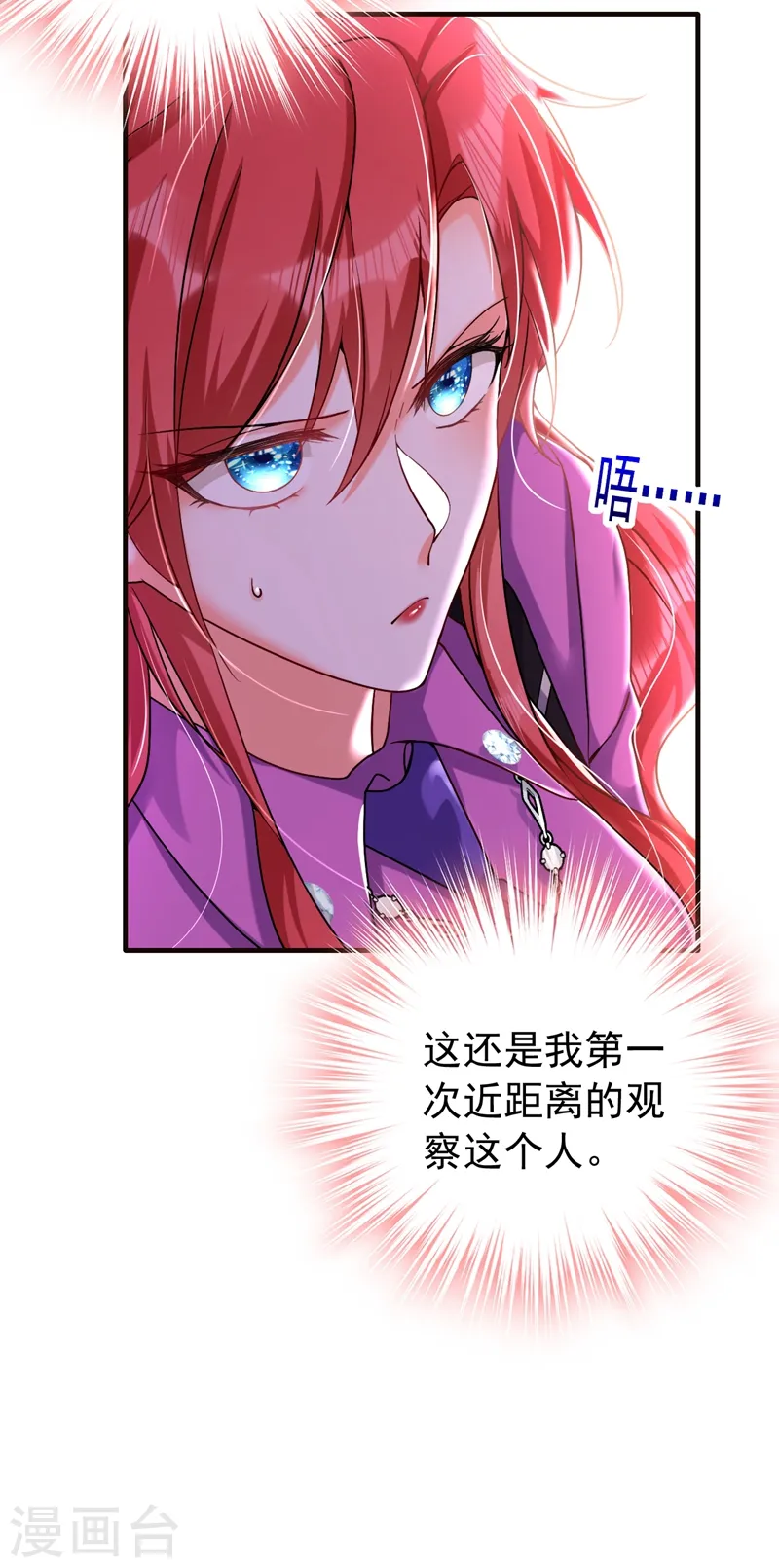 第10话 看我怎么治你！2