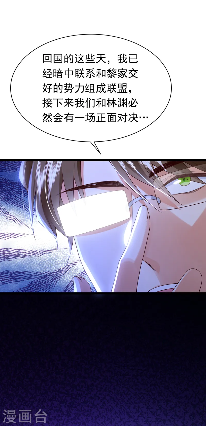 第46话 你还想瞒着我们吗43