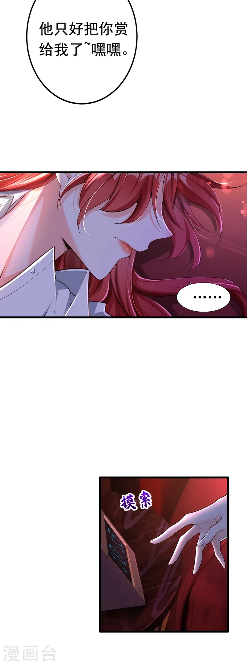 第1话 靠虐渣就变强？！47