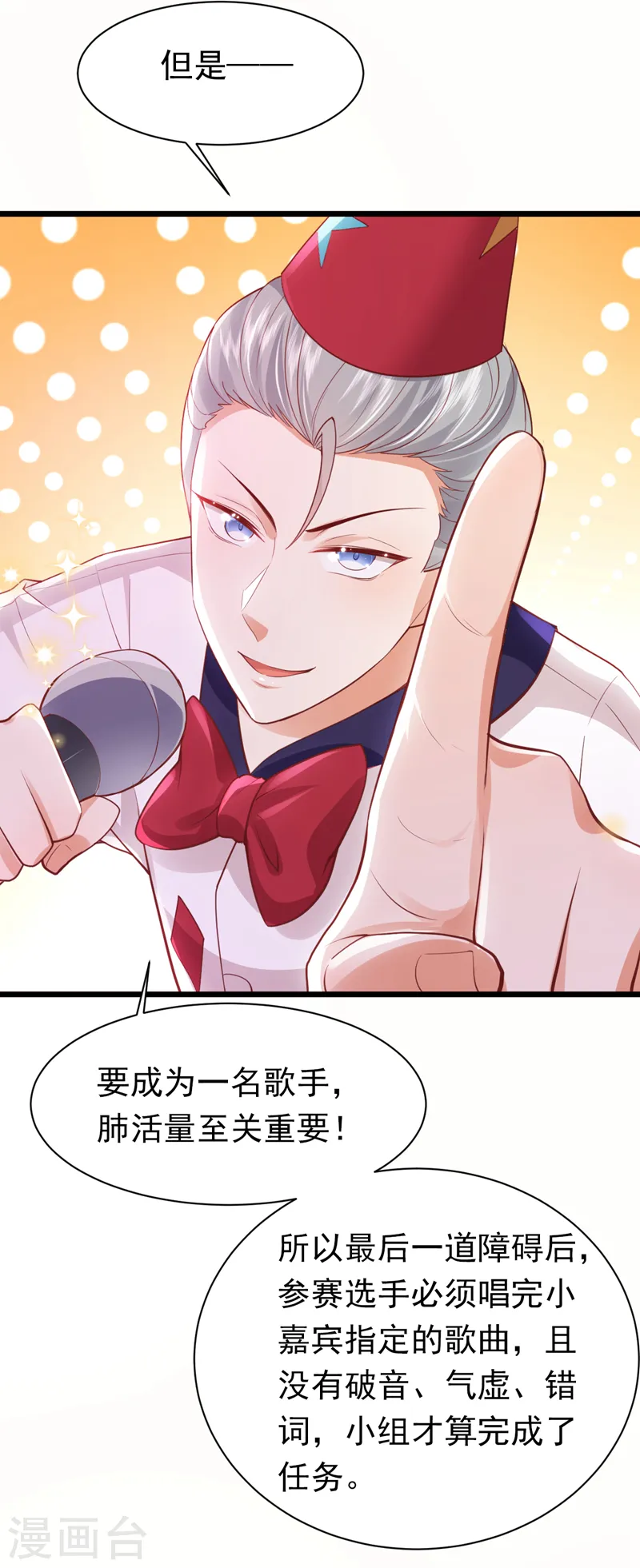 第78话 你答应他，拒绝我？33