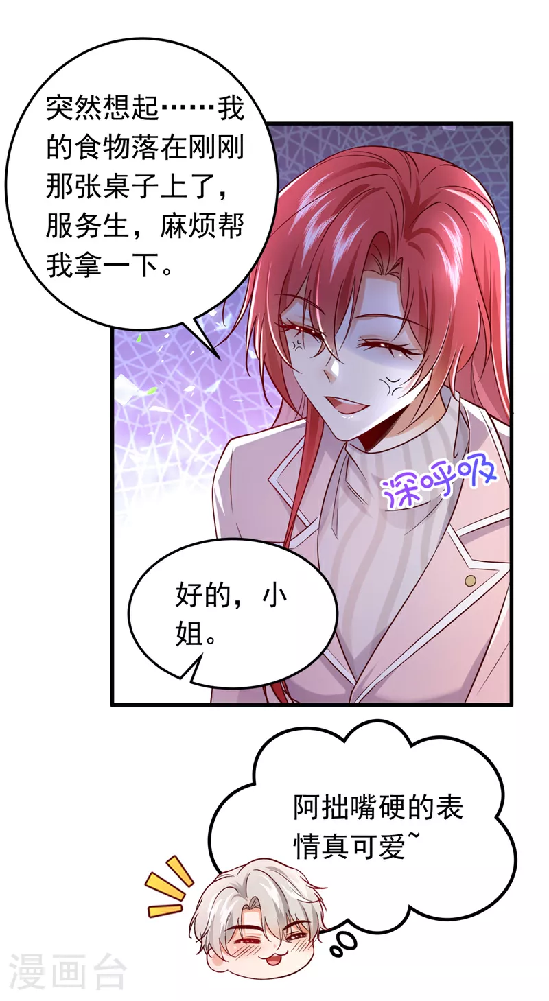 第104话 你们是什么关系！8