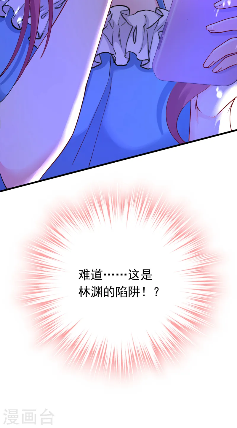 第35话 你不能去参加宴会14
