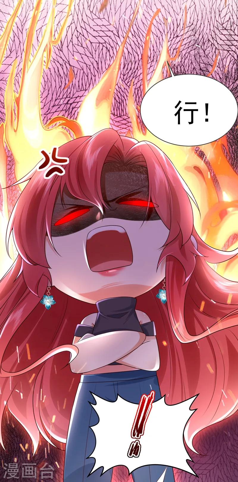 第76话 真是一股茶味16