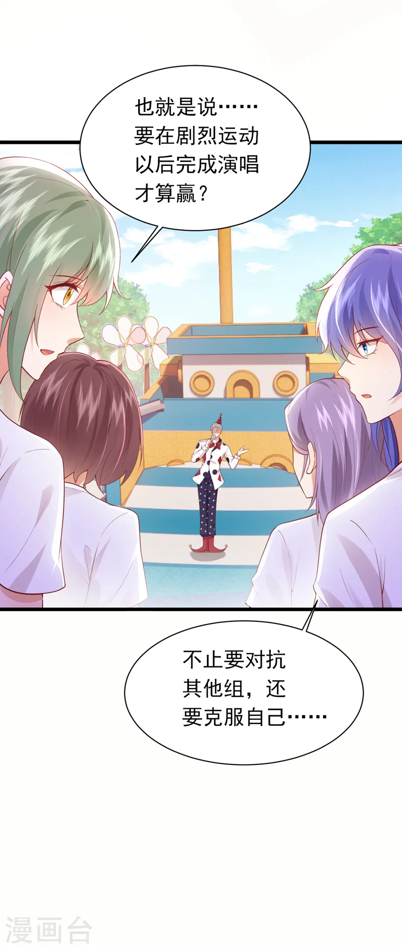 第78话 你答应他，拒绝我？34