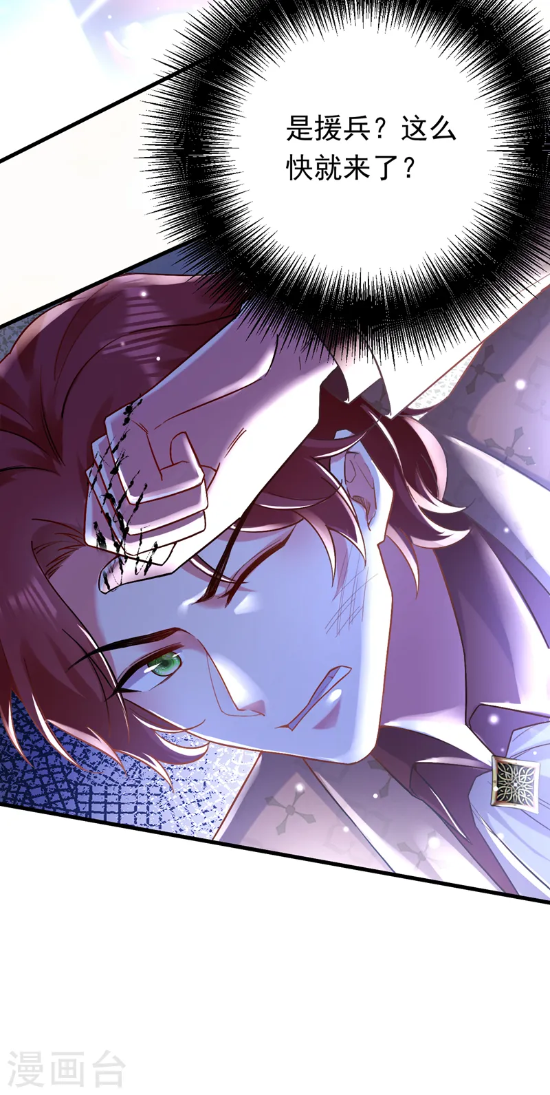 第44话 你占她便宜！13