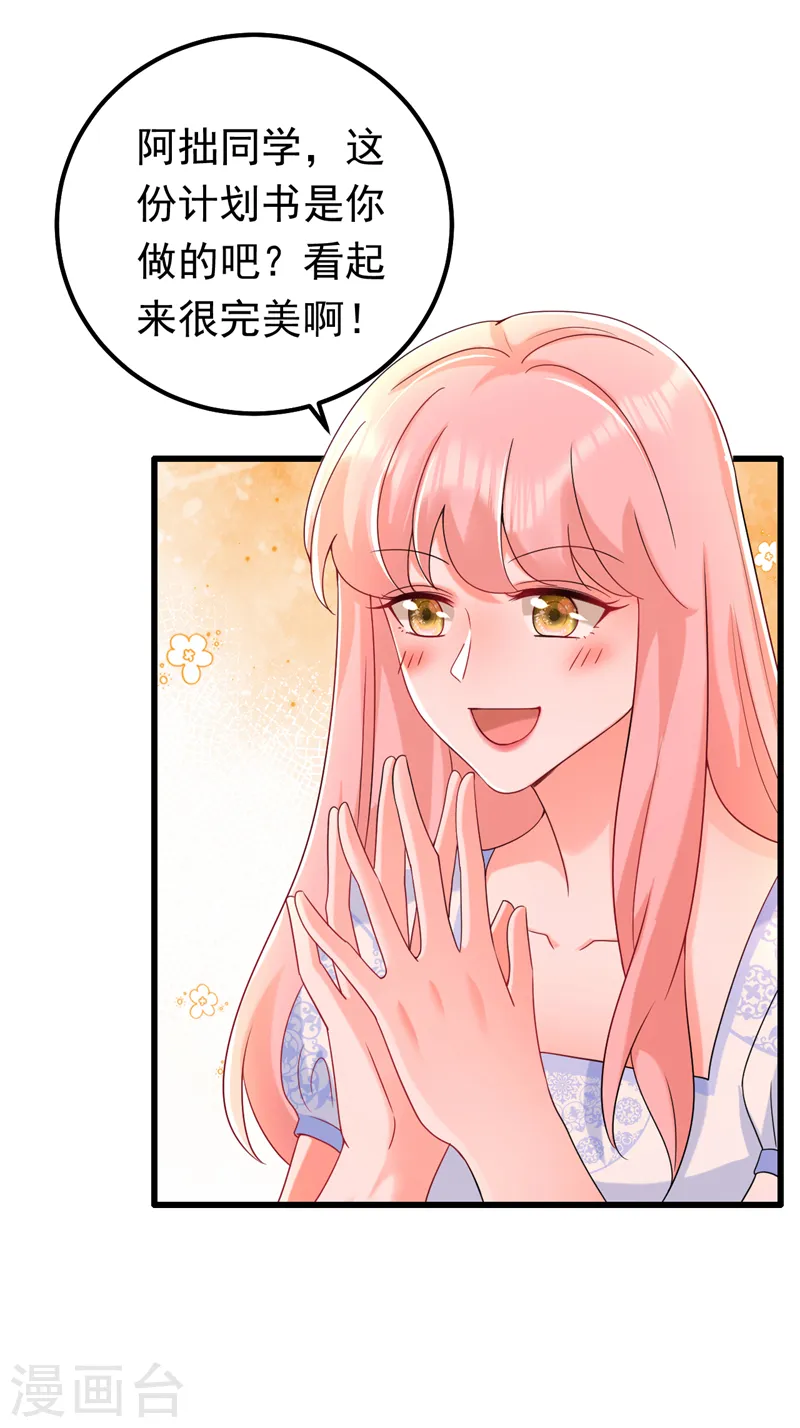 第48话 普信度+99925
