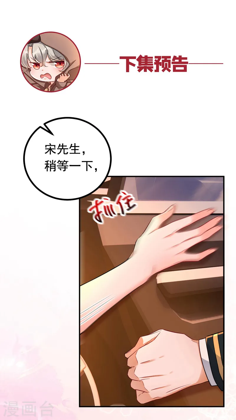 第29话 你算哪根葱？30