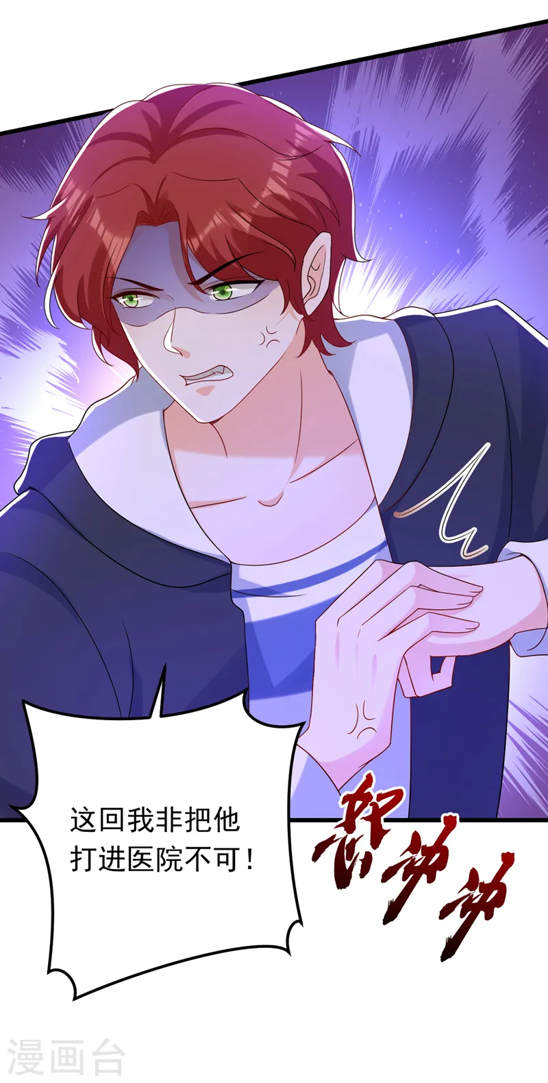 第57话 阿拙出事了？25