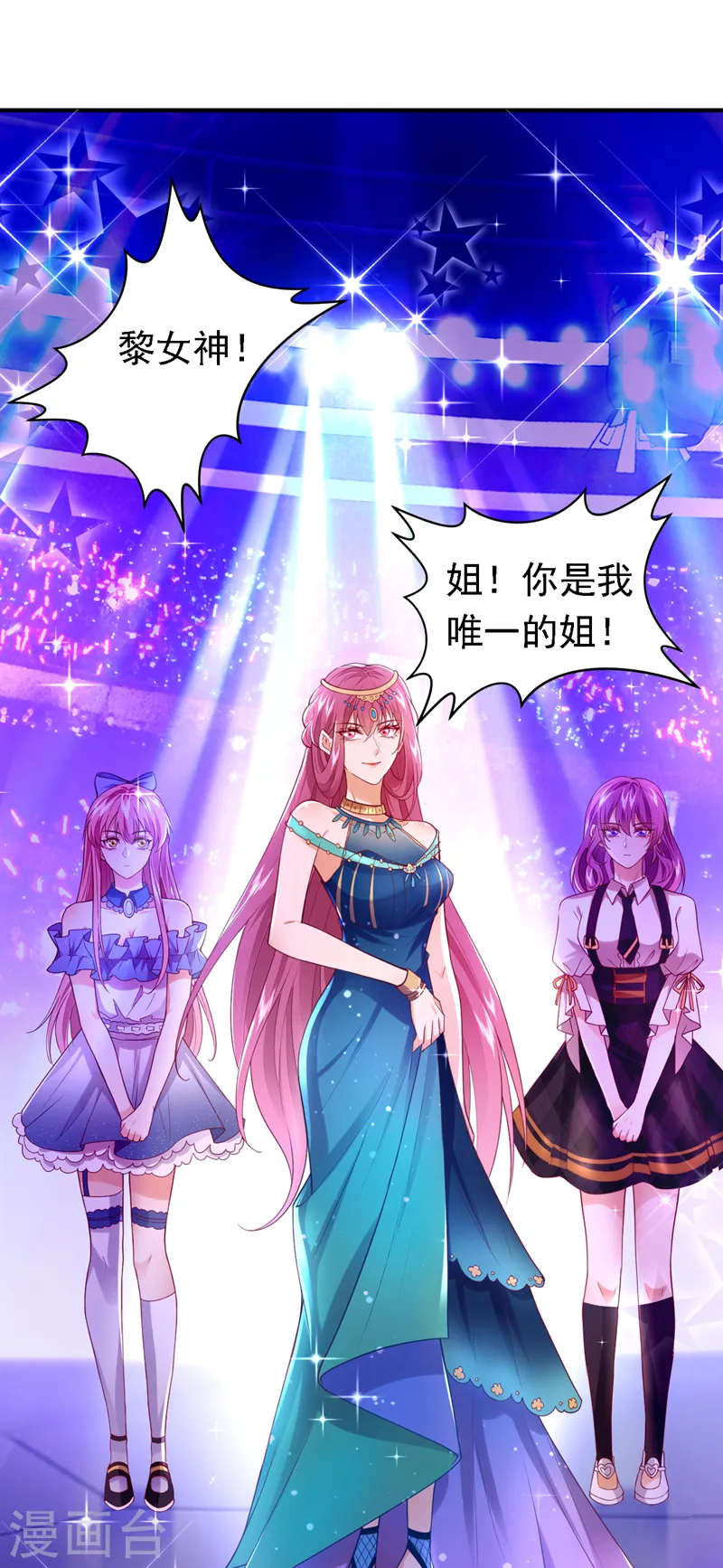 第85话 同台竞技！37
