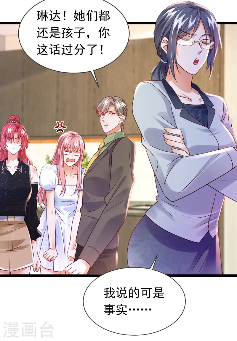 第49话 系统也看脸？！37