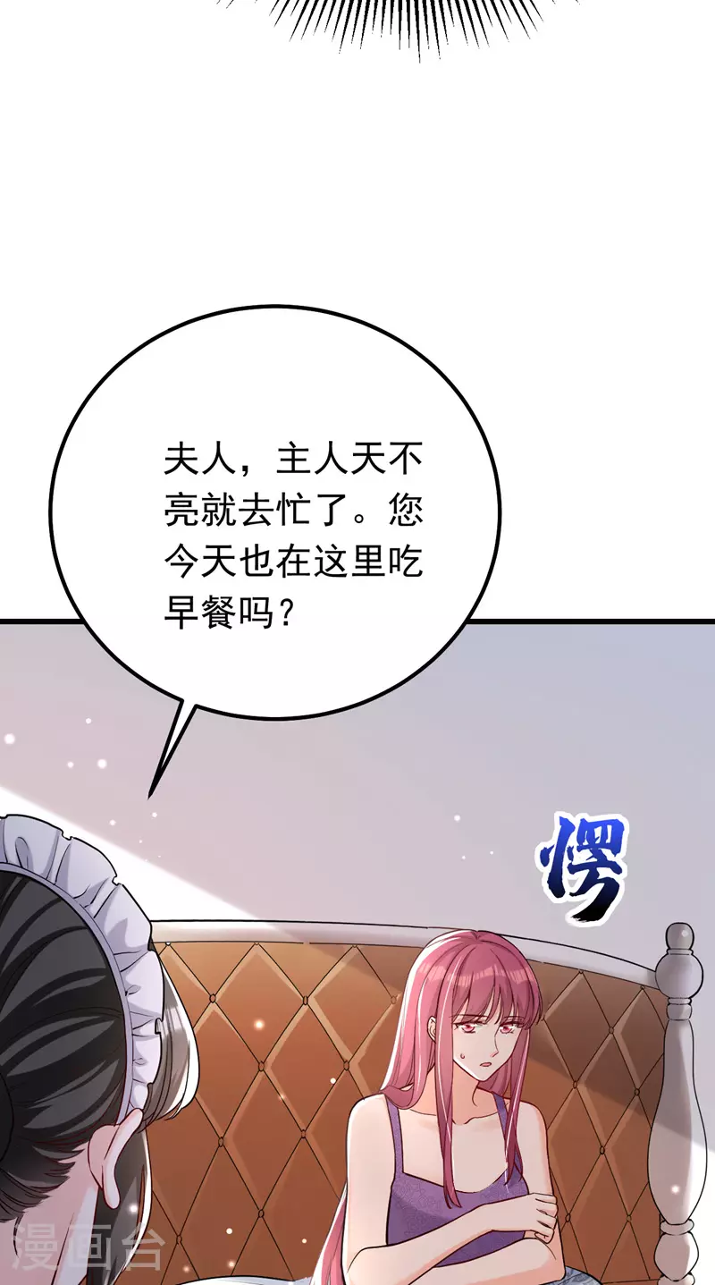 第110话 宋家有入侵者！26