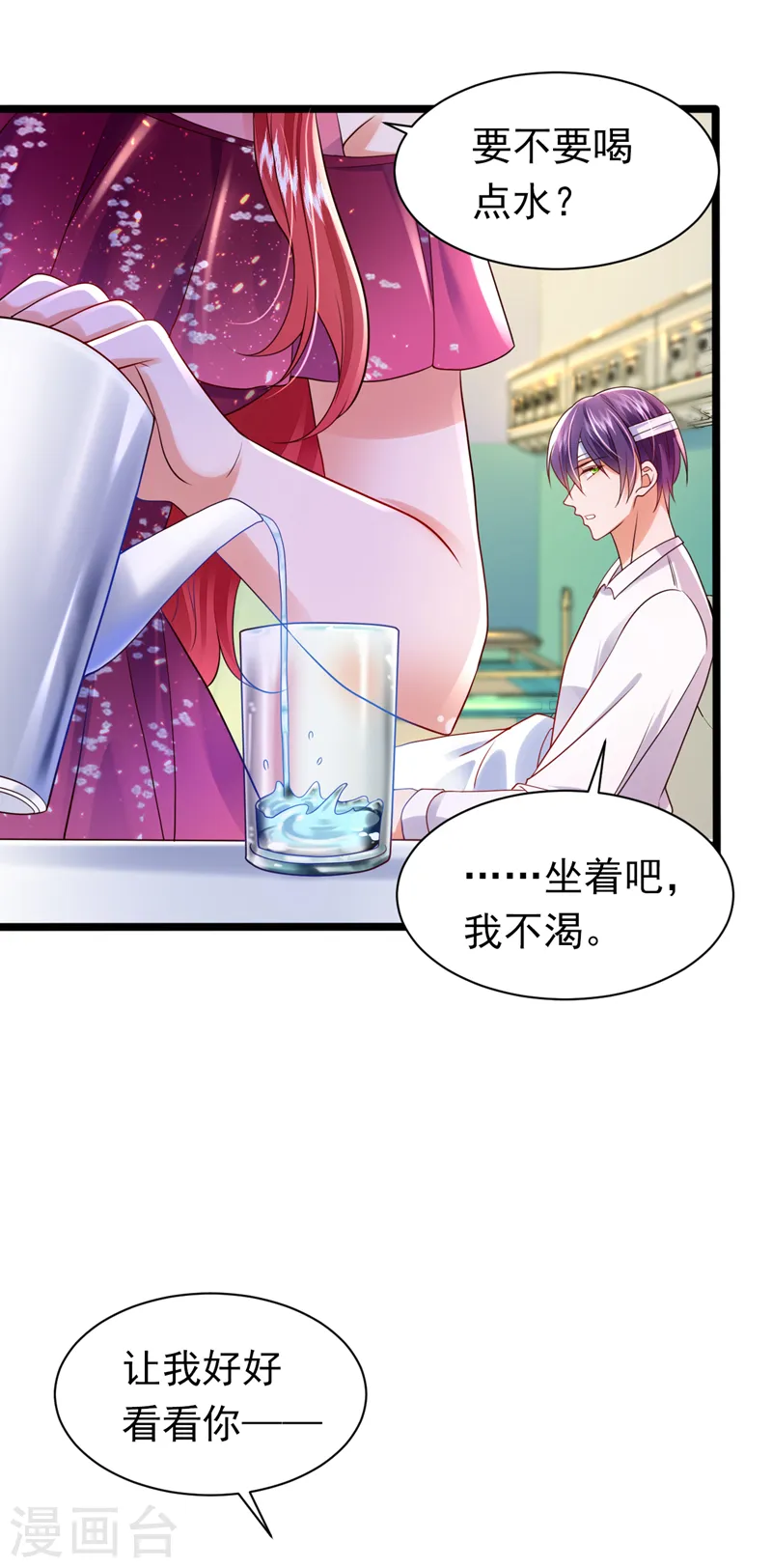 第45话 星若，你受苦了20