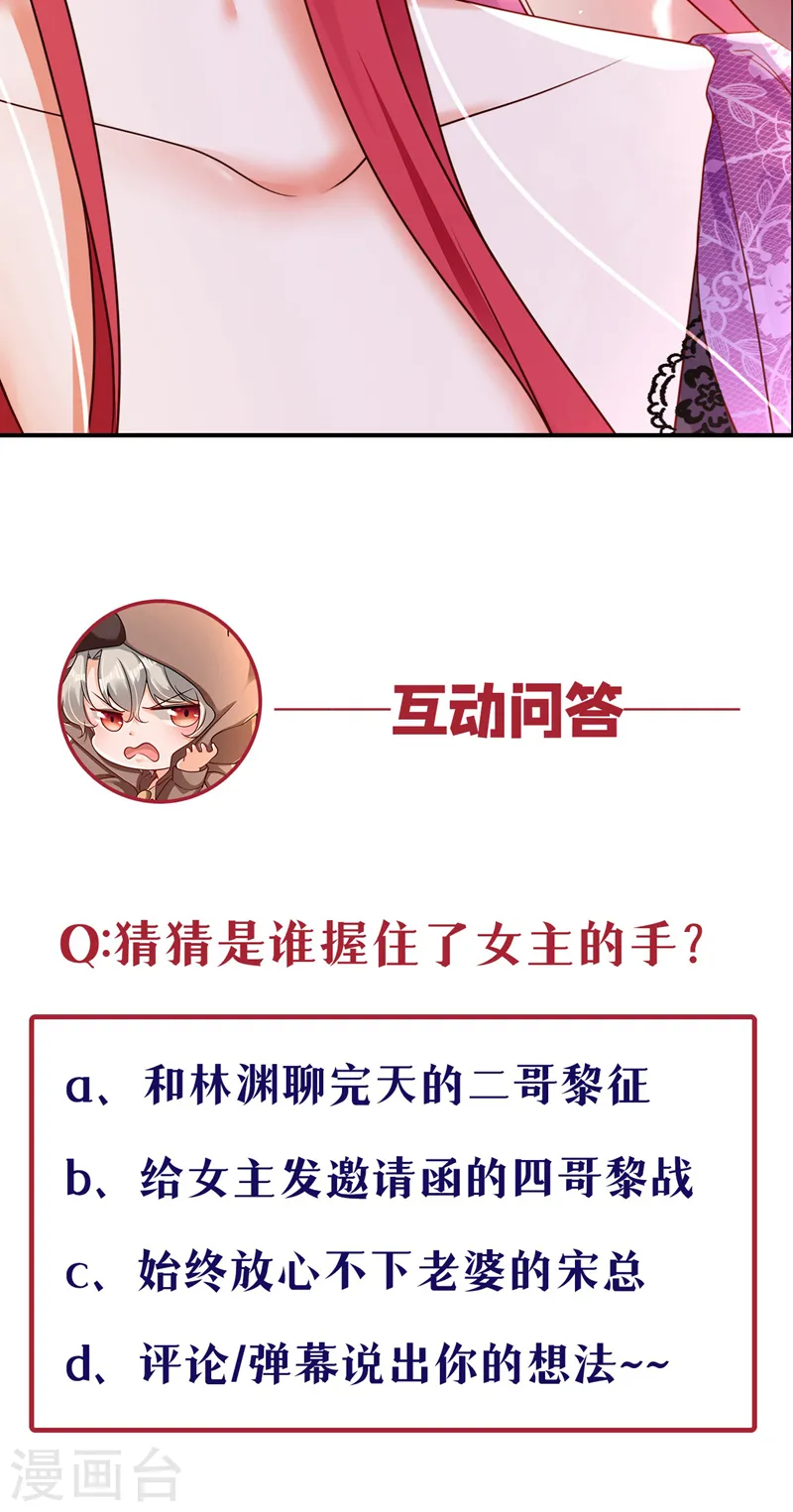第36话 这个宴会不简单36