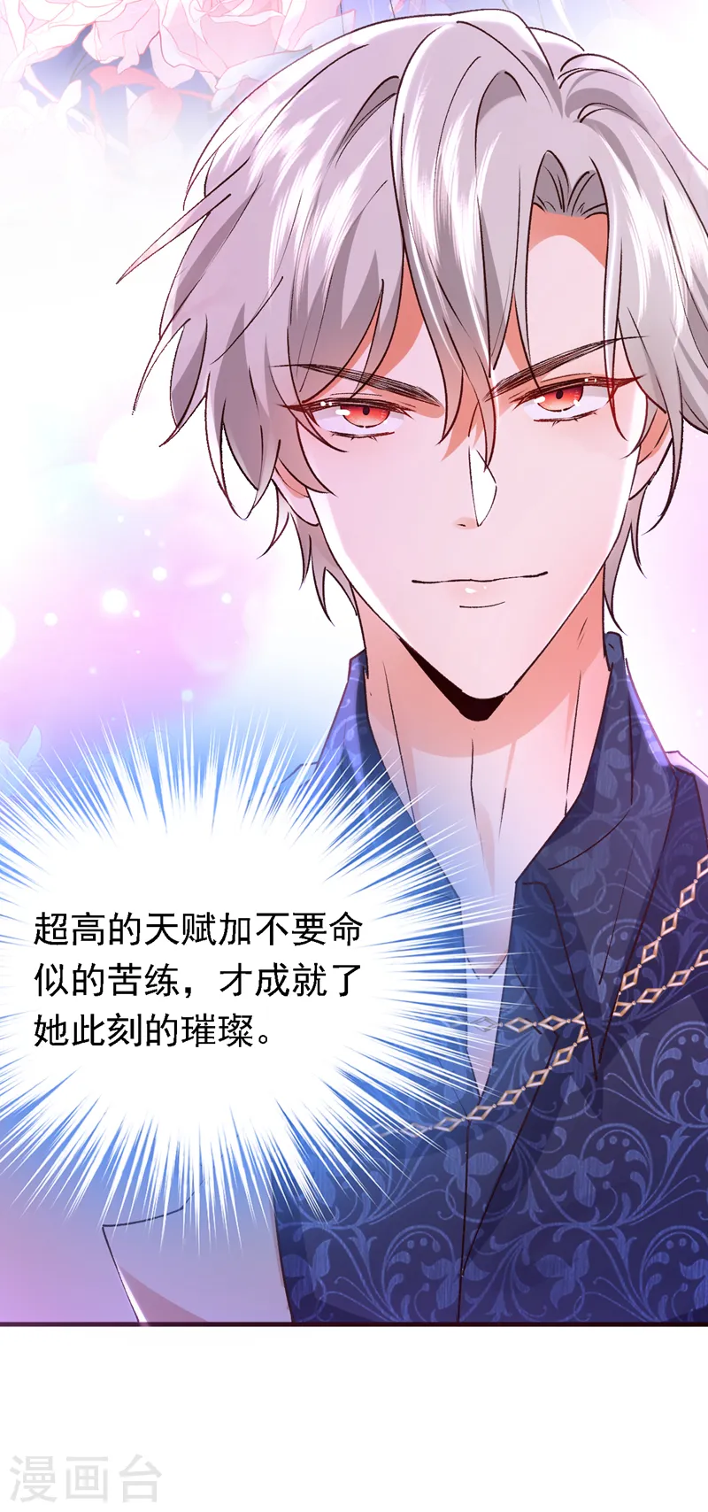 第87话 这就受不了了？！7