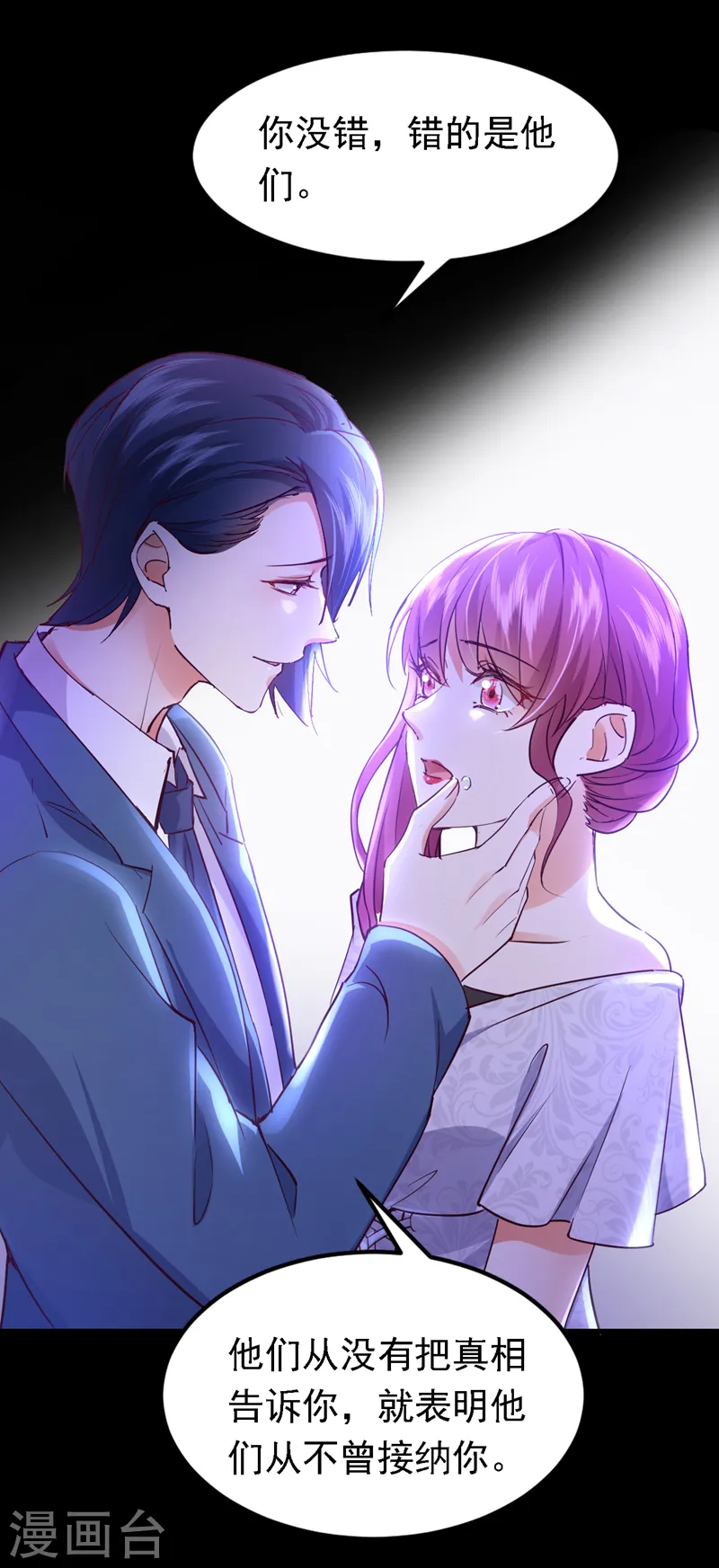 第85话 同台竞技！4