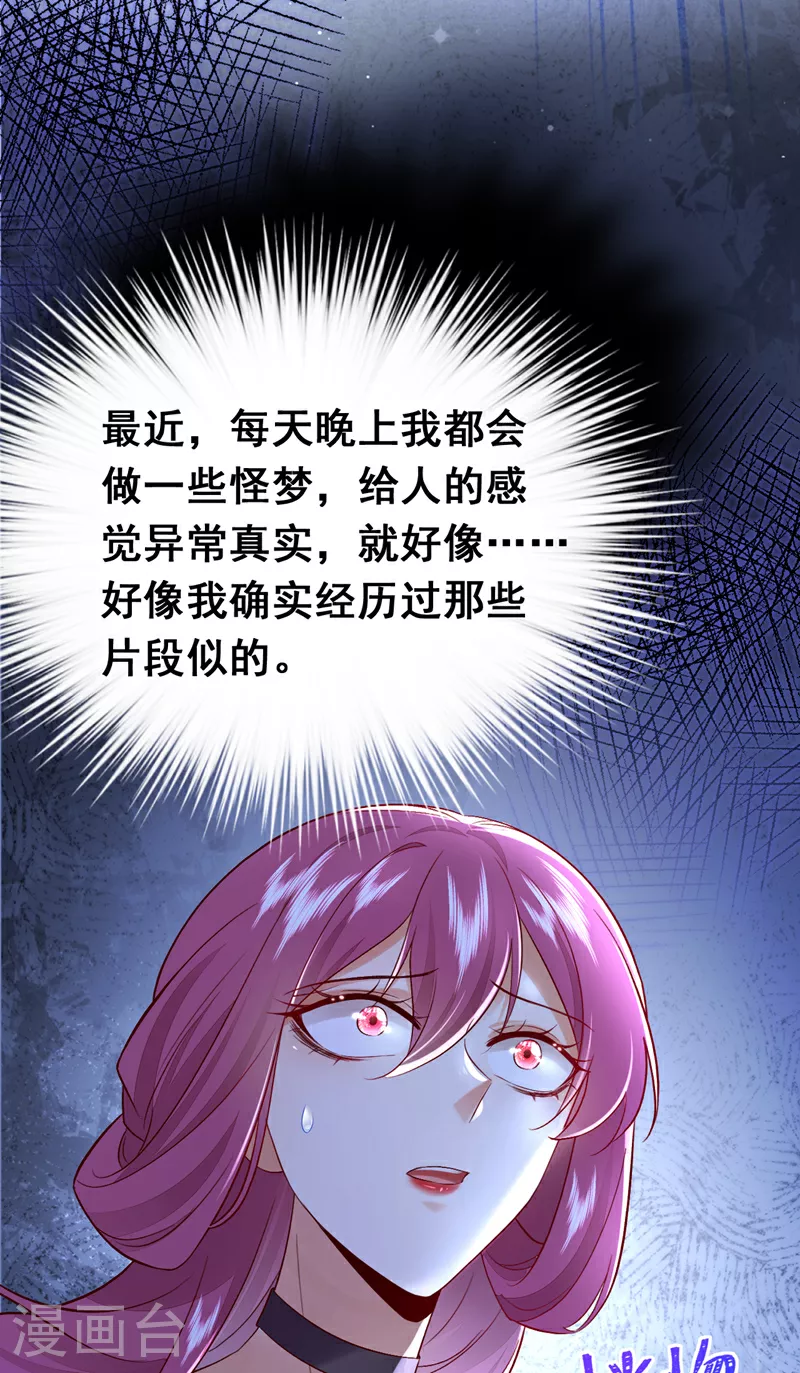 第112话 我就是黎星若27