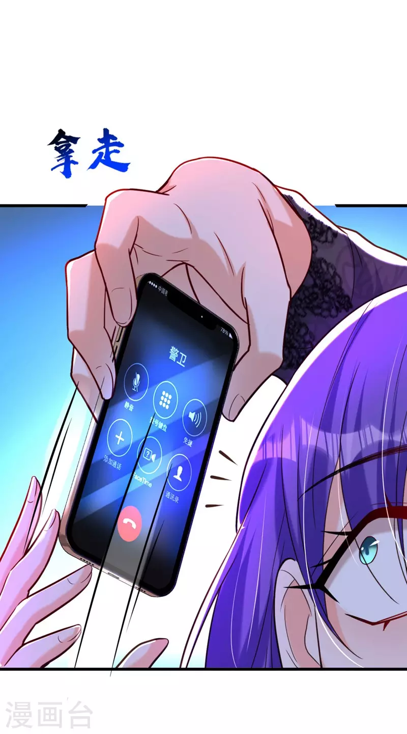 第8话 替我老婆主持公道30