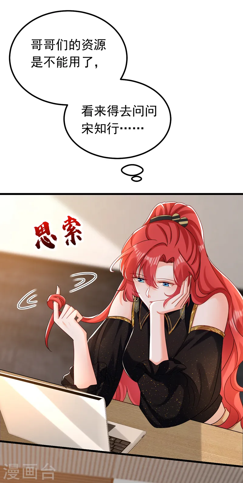 第48话 普信度+99921