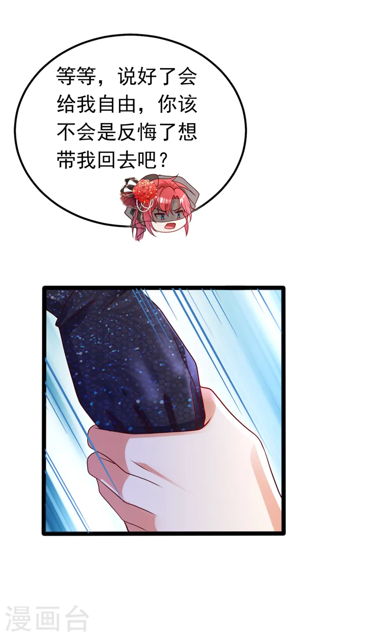 第37话 我来陪你15