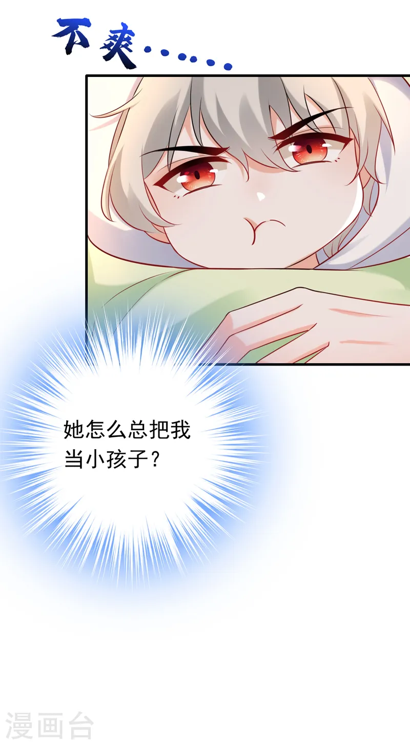 第47话 你要跟我一起睡？16