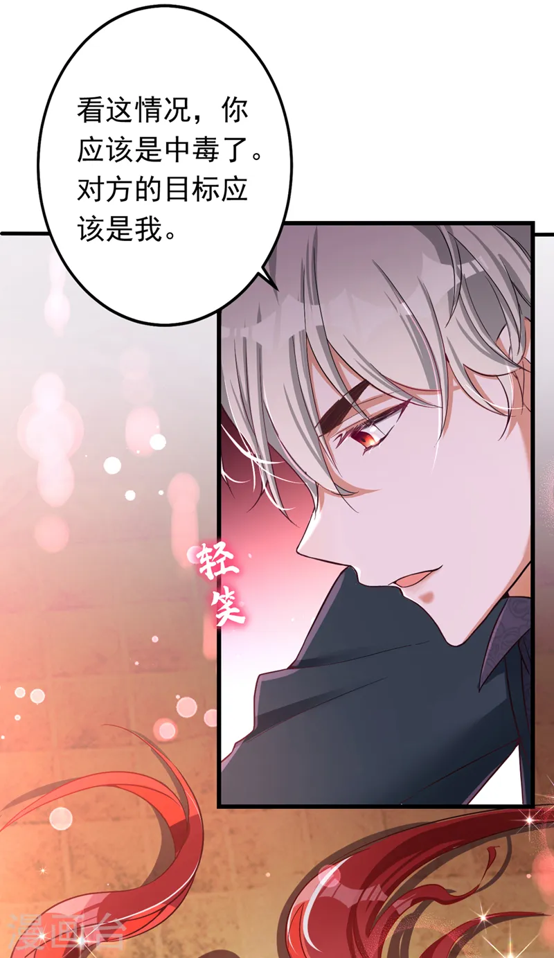 第2话 女流氓该干的事36