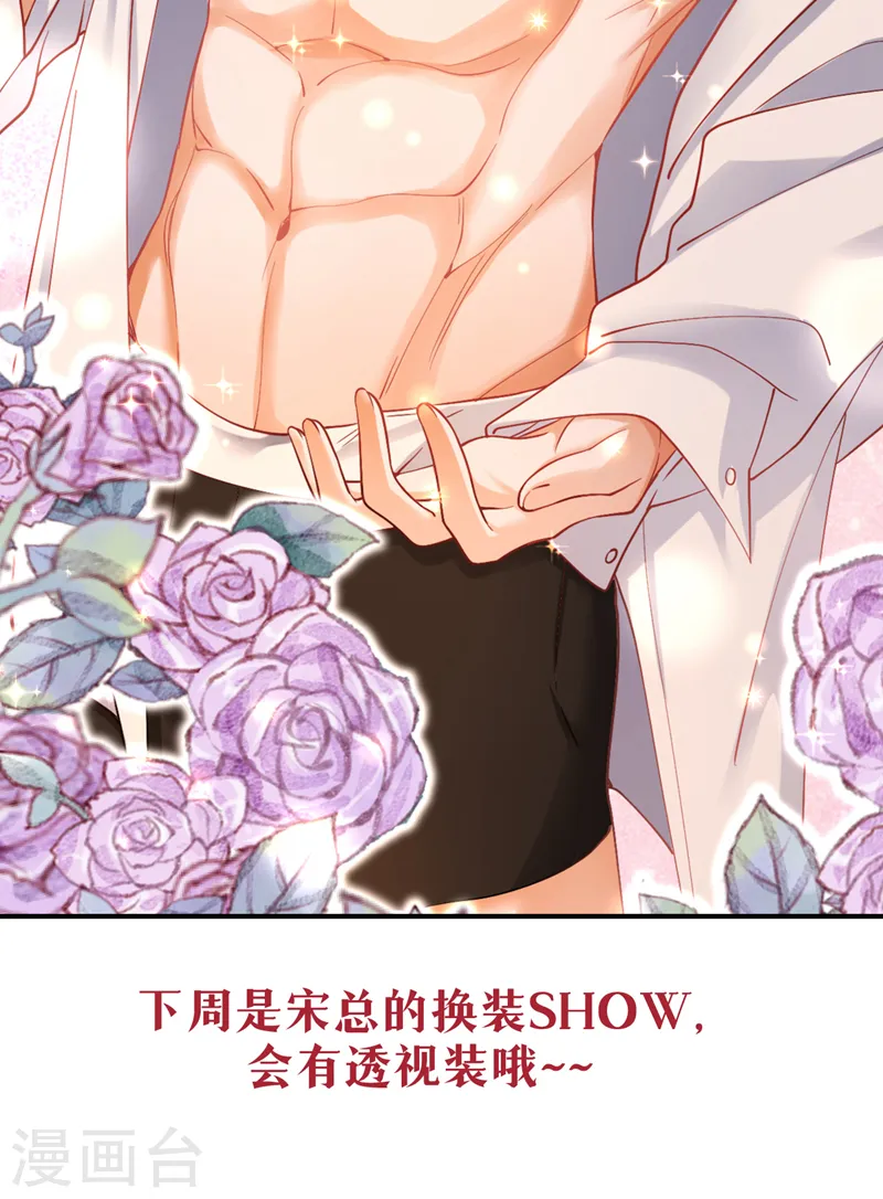 第31话 你要给我买衣服？！41