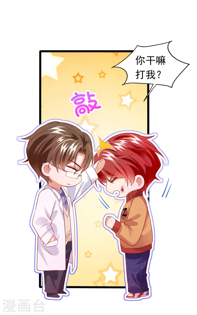 第45话 星若，你受苦了6